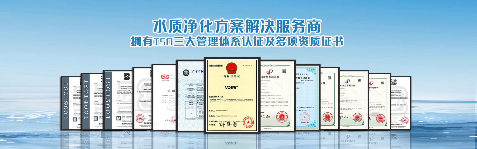 深圳市爱尚水环保科技有限公司