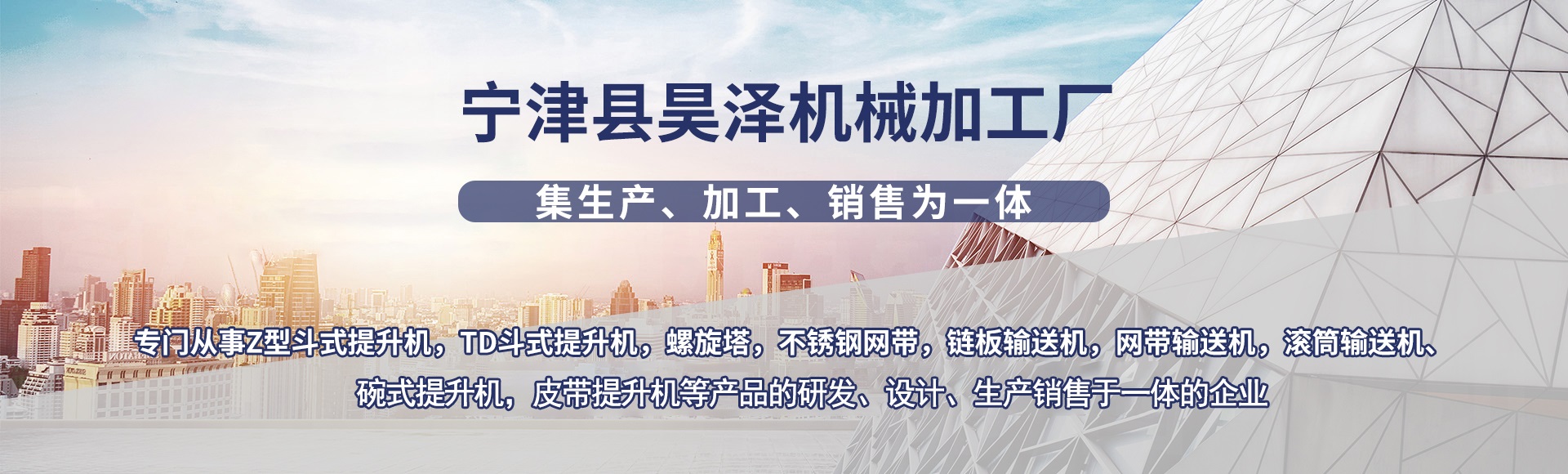 宁津县昊泽机械加工厂