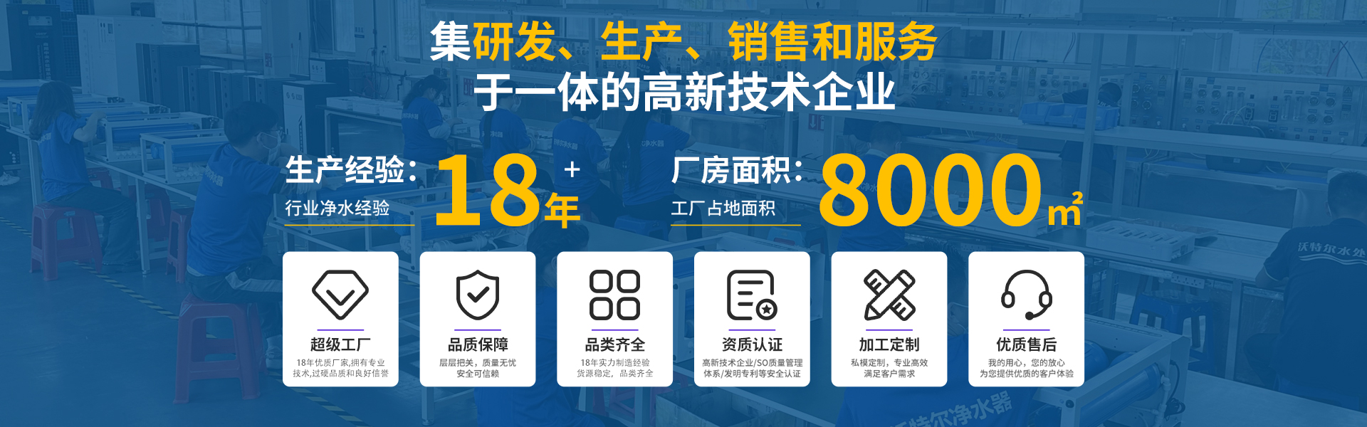 深圳市爱尚水环保科技有限公司
