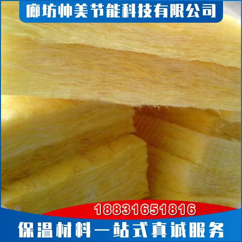 玻璃棉板　贴箔玻璃棉板吸音降噪 铝箔玻璃棉保温板 玻璃纤维棉加工定制 耐高温玻璃棉厂家发货