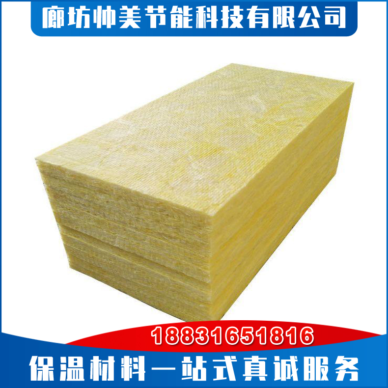 玻璃棉保温板 耐火玻璃棉板 保温玻璃棉 阻燃玻璃丝棉 铝箔玻璃棉板经久耐用 厂家供应