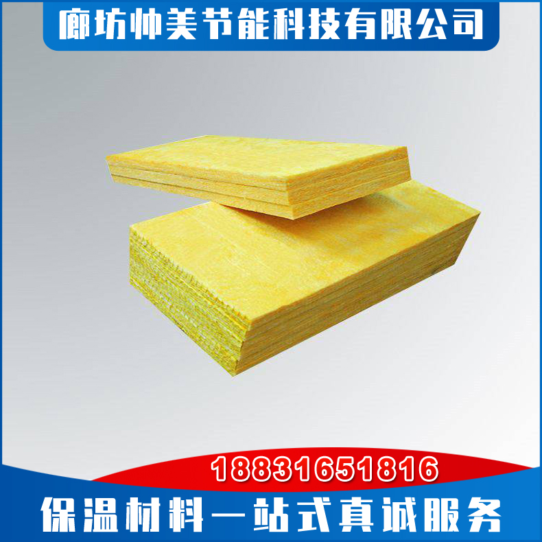 保温玻璃棉板 玻璃棉板吸音 铝箔贴面板防火阻燃防潮 玻璃棉施工方便 玻璃棉纤维板多种规格定制