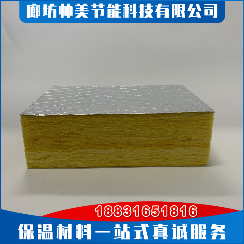 玻璃丝棉 外墙及屋顶保温隔热用玻璃棉保温板 离心玻璃棉板隔音材料 库存充足