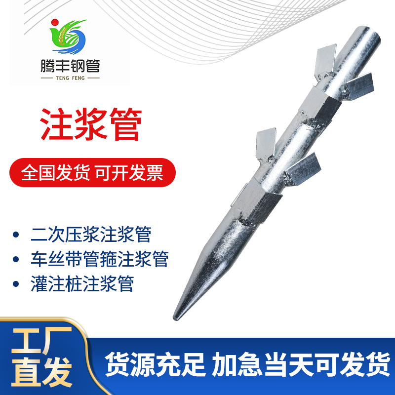 腾丰钢管 二次压浆车丝带管箍灌注桩注浆管