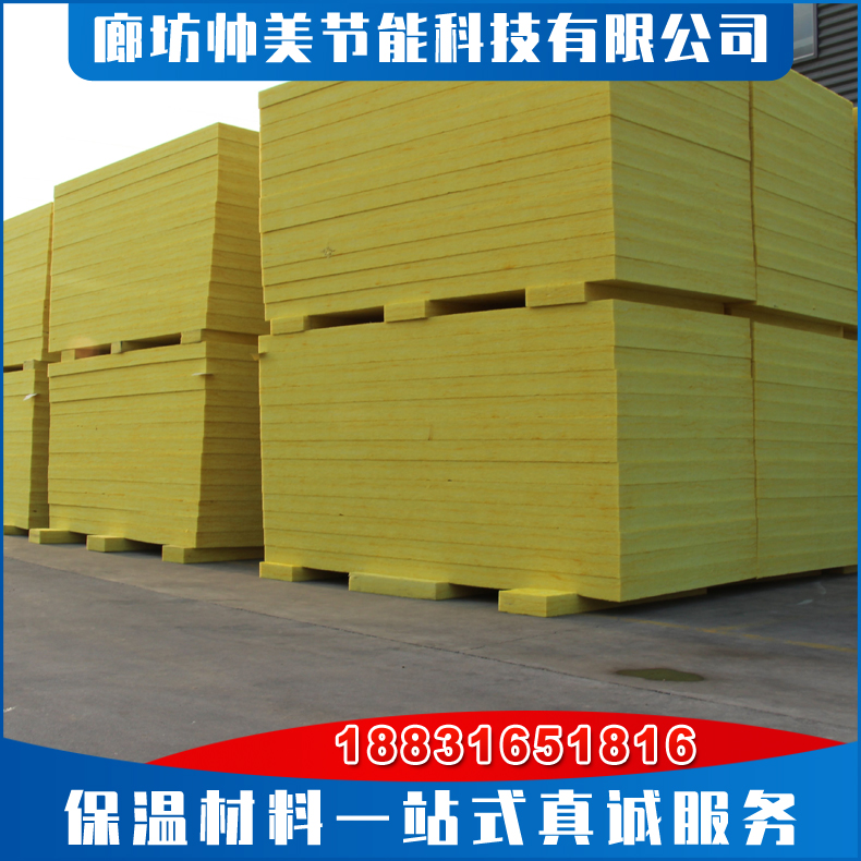 玻璃纤维绵吸音隔音 防排烟用玻璃棉板 风管防火保温棉 耐高温玻璃棉减震性好 玻璃棉吸音降噪