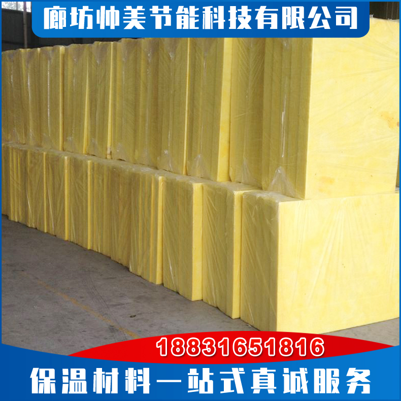 耐高温玻璃棉 玻璃棉纤维板 防火玻璃棉板 幕墙保温隔热防火玻璃棉 厂家销售