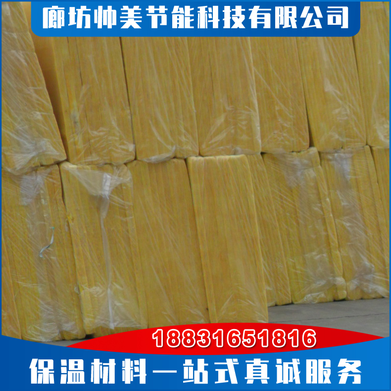 玻璃棉 玻璃棉板 铝箔玻璃棉板 防火隔音保温板墙体填充 吸音玻璃棉大量供应