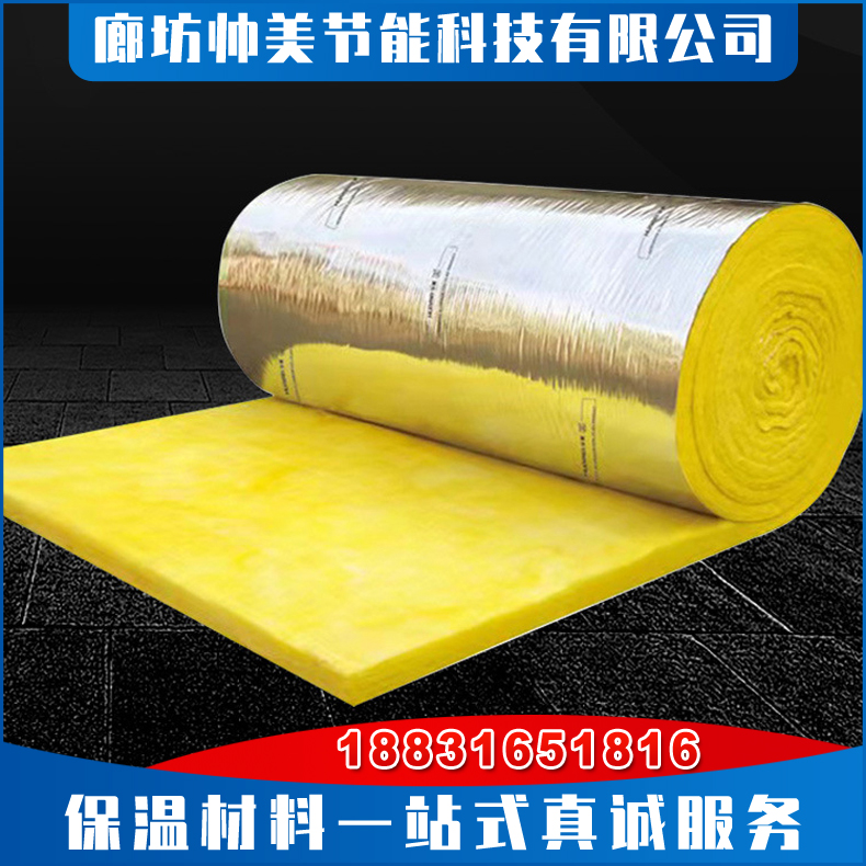 铝箔纸玻璃棉毡 贴箔玻璃棉板 铝箔玻璃棉保温板 玻璃棉加工定制 玻璃丝棉厂家发货