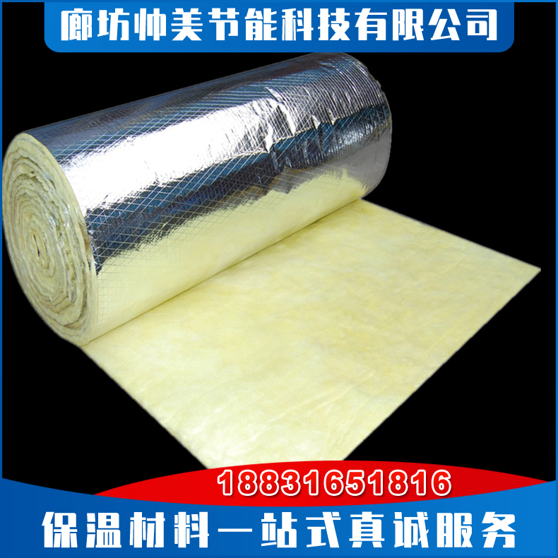 双面复合加筋铝箔超细玻璃棉 锡箔纸玻璃丝棉 无甲醛玻璃棉毡 铝箔玻璃棉板毡现货供应