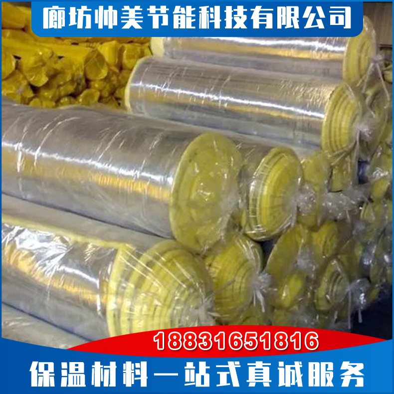 彩色玻璃棉板 铝箔玻璃棉卷毡 钢结构建筑的屋面与墙体铺设玻璃棉毡