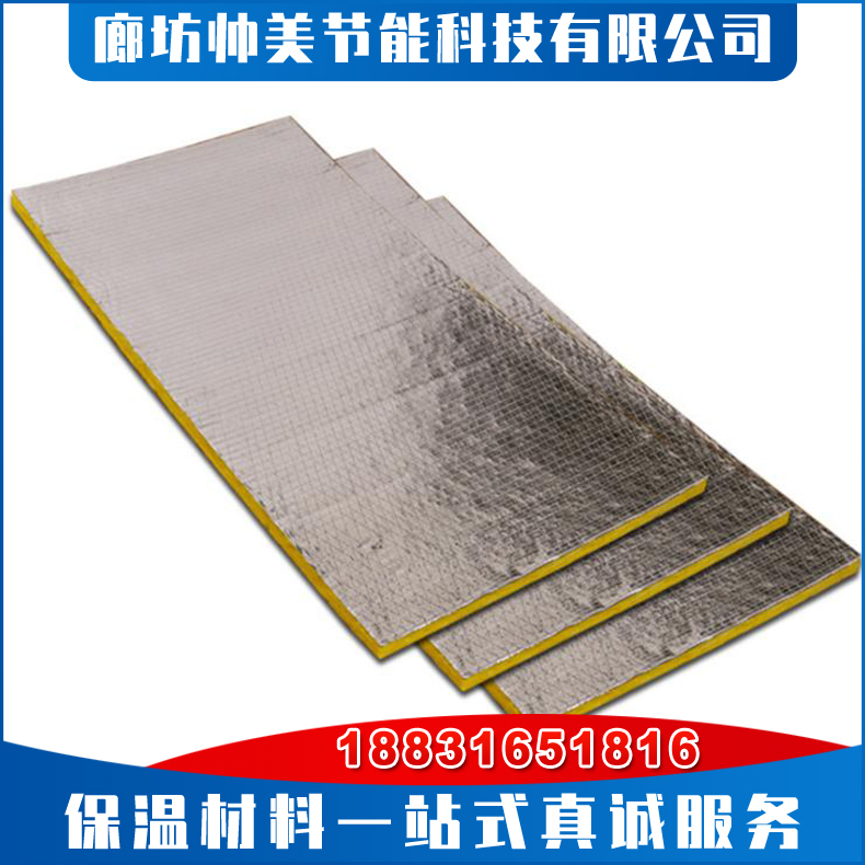 贴铝箔玻璃棉 钢结构玻璃棉卷毡 铝箔玻璃棉板防火保温 铝箔玻璃棉卷毡经久耐用