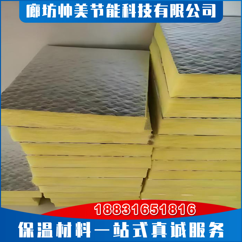 铝箔玻璃棉卷毡 防火隔音玻璃棉 屋顶建筑玻璃棉材料 玻璃纤维棉大量供应