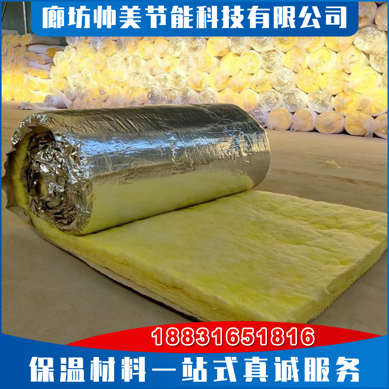 铝箔玻璃棉 超细玻璃棉卷毡 钢结构用铝箔贴面 隔音玻璃棉 大棚保温隔热玻璃棉卷毡