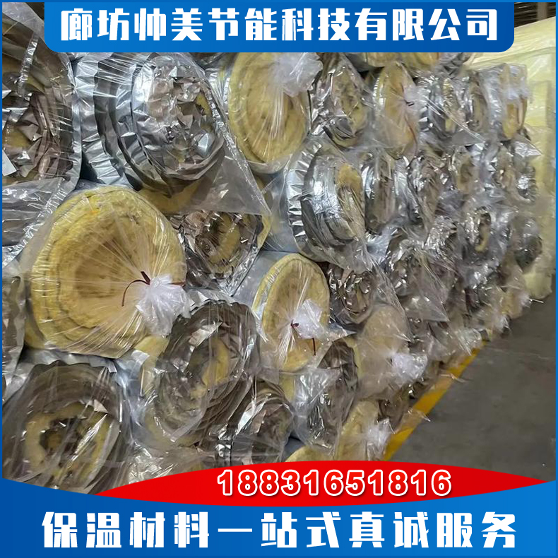 铝箔玻璃棉 铝箔玻璃棉毡性能稳定 铝箔玻璃棉板减压抗震吸水防潮 玻璃棉保温棉现货供应
