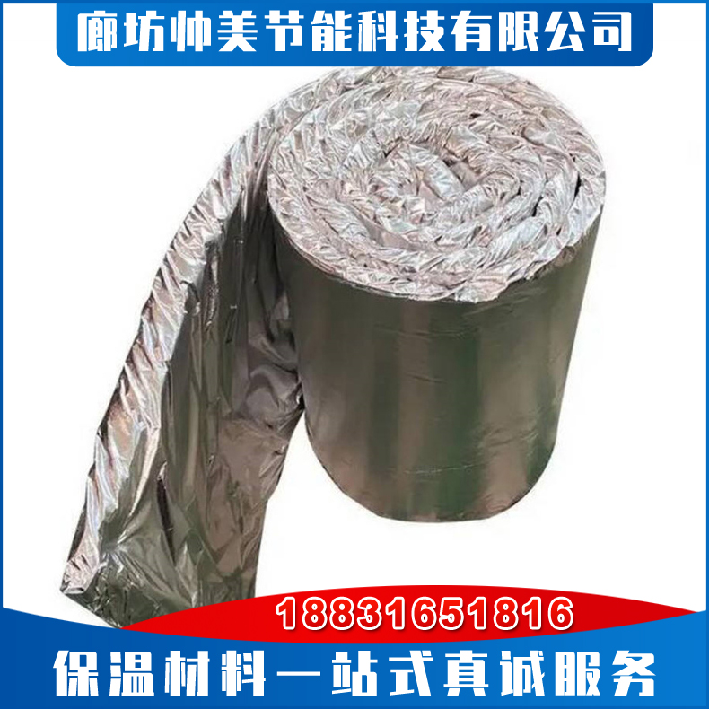 防排烟风管柔性防火包裹 玻璃棉耐火防火柔性卷材 玻璃棉防火包裹耐火时长