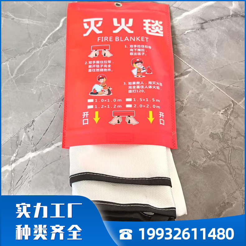 厂家供应防火毯 逃生毯 玻璃纤维 救生毯灭火毯