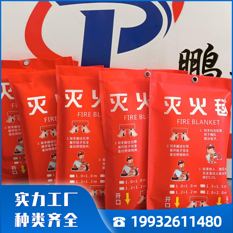 灭火毯 玻璃纤维硅胶防火毯 耐潮湿性好 用于医院 宾馆 卧室