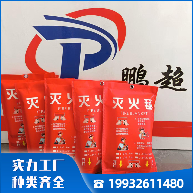 灭火毯 防火毯 可加工定制 携带方便