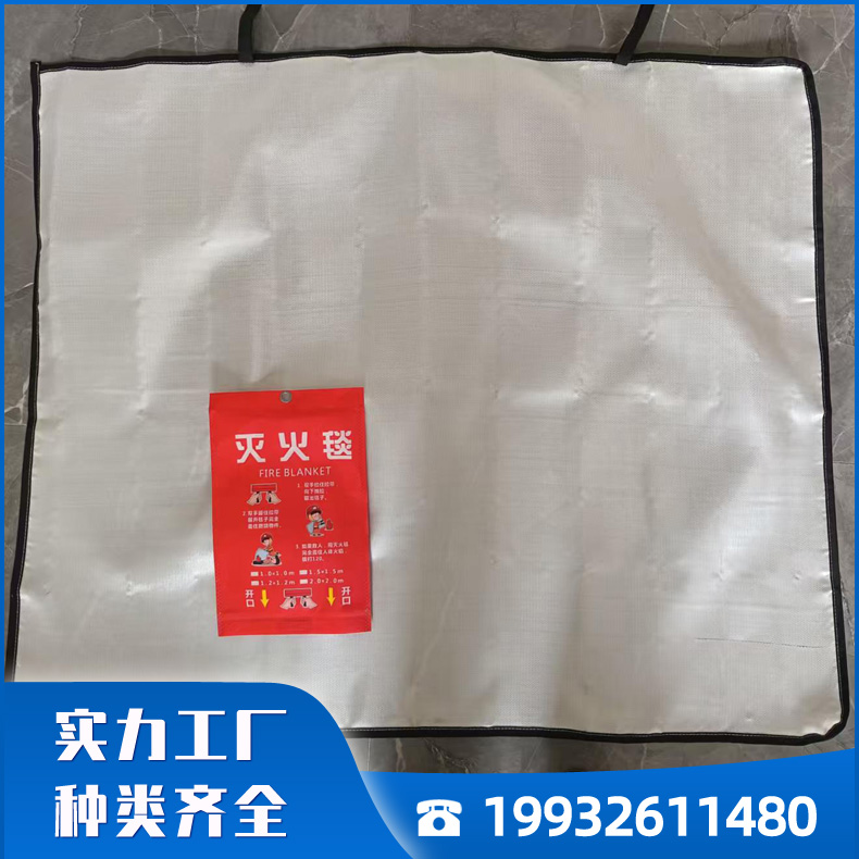 灭火毯玻璃纤维 应急救火毯 家用户外阻燃白色玻纤防火毯
