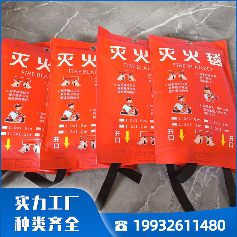 灭火防火毯 适用于多种场合 表面光滑减少摩擦阻力