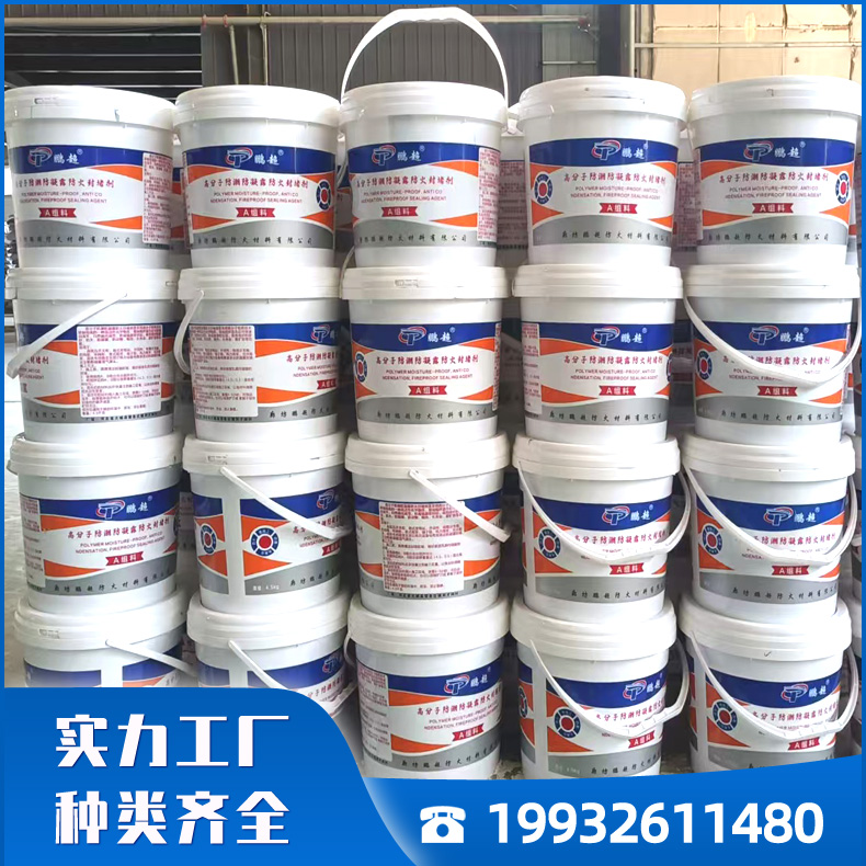 不开裂的电力高分子防火防潮封堵材料 自流平防凝露多功能气密剂