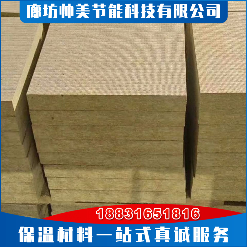 岩棉保温板 建筑外墙屋顶防火岩棉板 阻燃保温板  岩棉板吸音降噪 防火岩棉可按需供应