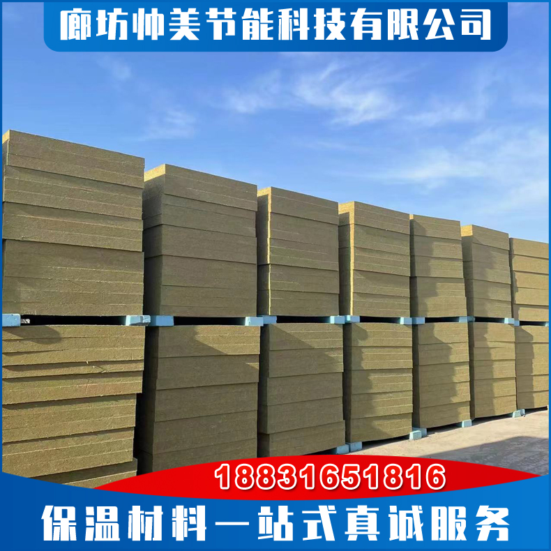 保温岩棉板 岩棉板 建筑外墙用岩棉保温板 防火隔热耐高温铝箔岩棉板 幕墙岩棉板厂家直发