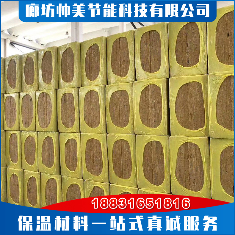 外墙岩棉板  岩棉保温板吸声性能好 防火岩棉板拆装灵活 保温岩棉板a级不燃防火