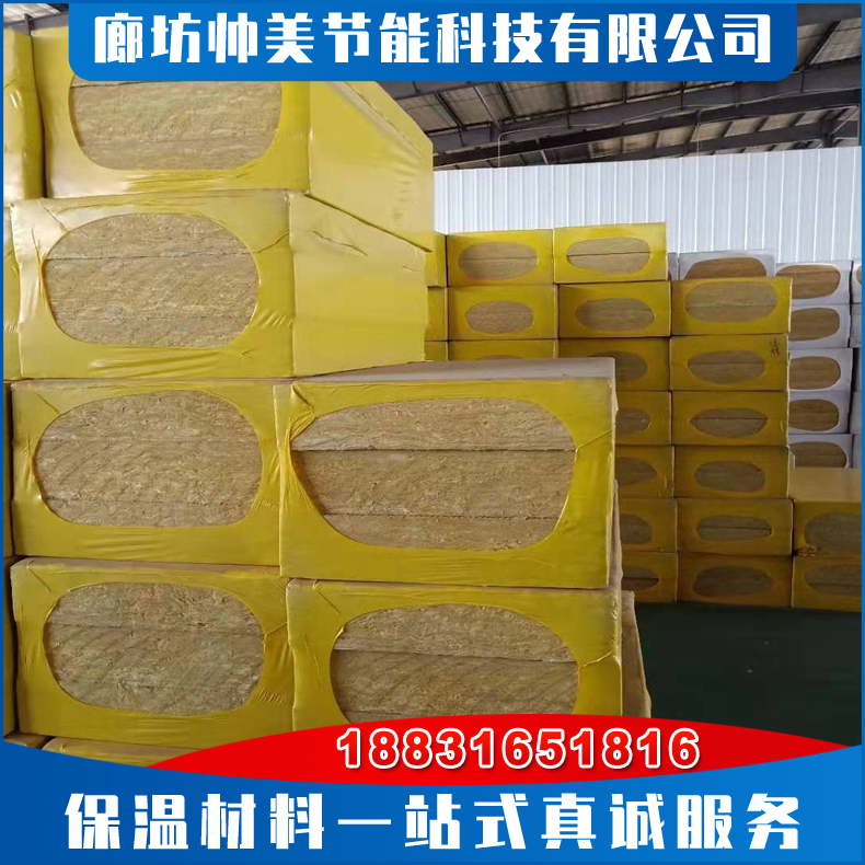 防火岩棉板 插丝岩棉板 外墙保温隔热棉 吸音棉屋顶隔热防火岩棉 岩棉保温材料现货供应