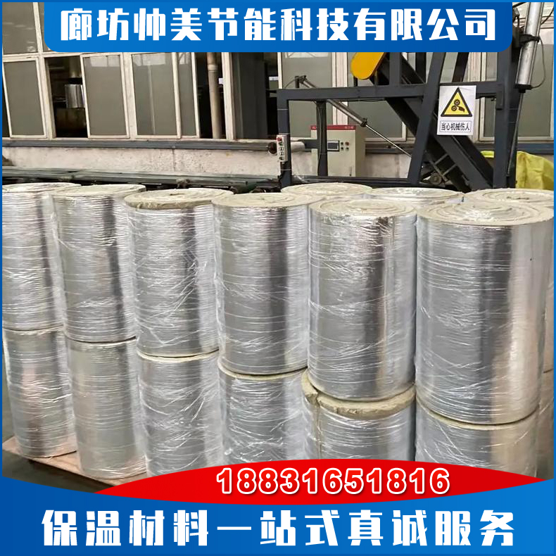 铁丝网岩棉卷毡 隔耐高温棉 单面铝箔保温棉隔热棉  铝箔岩棉卷毡 保温岩棉被100kg/m3