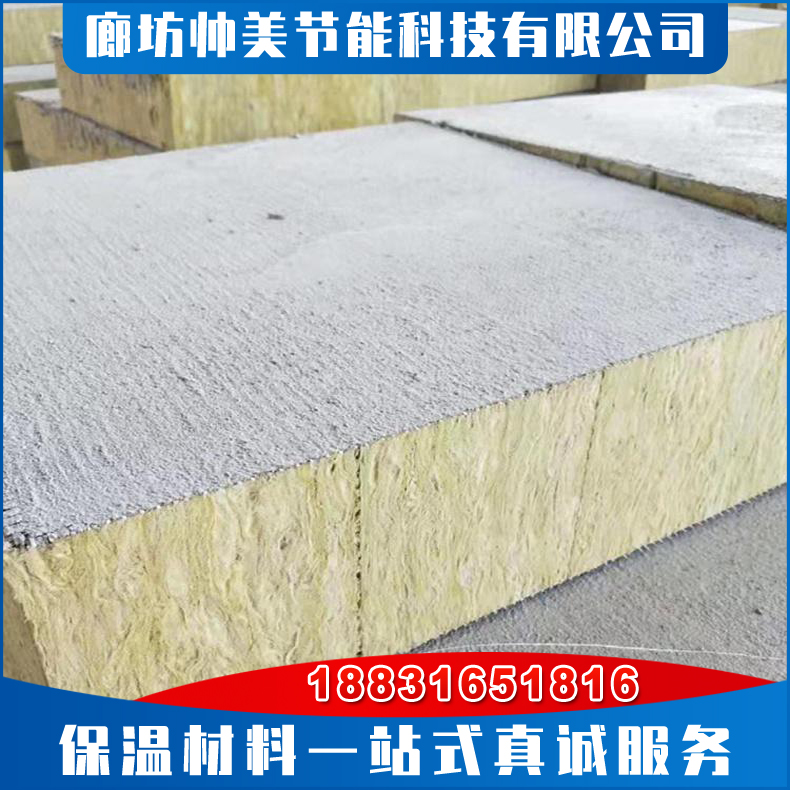 岩棉复合板 双面复合水泥基布 外墙a级防火保温板 岩棉复合板保温隔热