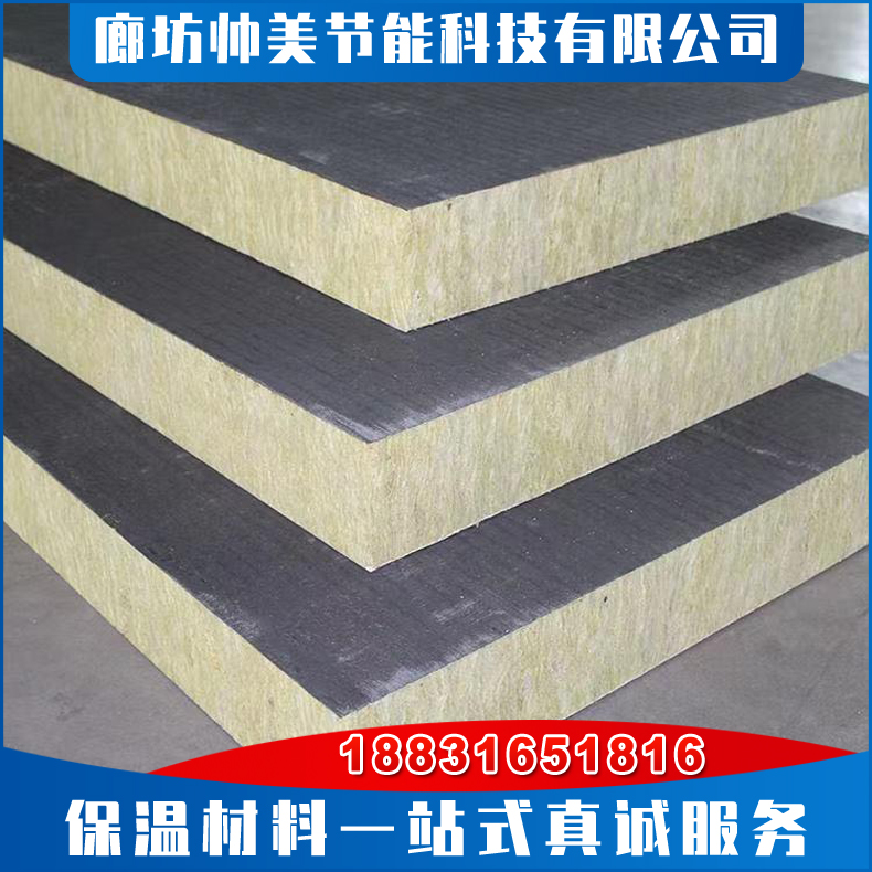 竖丝岩棉复合板 外墙岩棉复合板 a级防火保温板 岩棉复合保温板双面水泥玻纤布