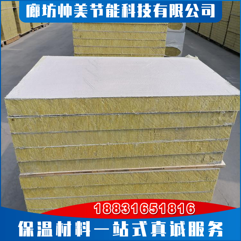 砂浆岩棉复合板 岩棉复合板 增强竖丝复合岩棉板 双面水泥基毡 大量现货 岩棉容重可定制