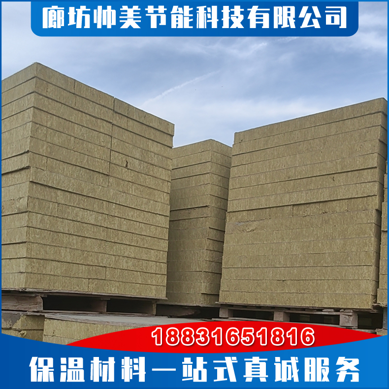 岩棉复合板 外墙a级防火保温板 岩棉复合保温板 隔热阻燃 吸声降噪