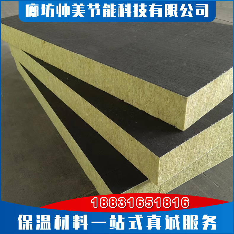岩棉复合保温板 砂浆纸机制 岩棉复合板拆装灵活 岩棉板a级不燃防火