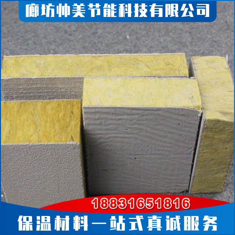 砂浆岩棉复合板 活动板材房屋保温岩棉板 防火防潮隔热岩棉板 岩棉复合板抗压力强