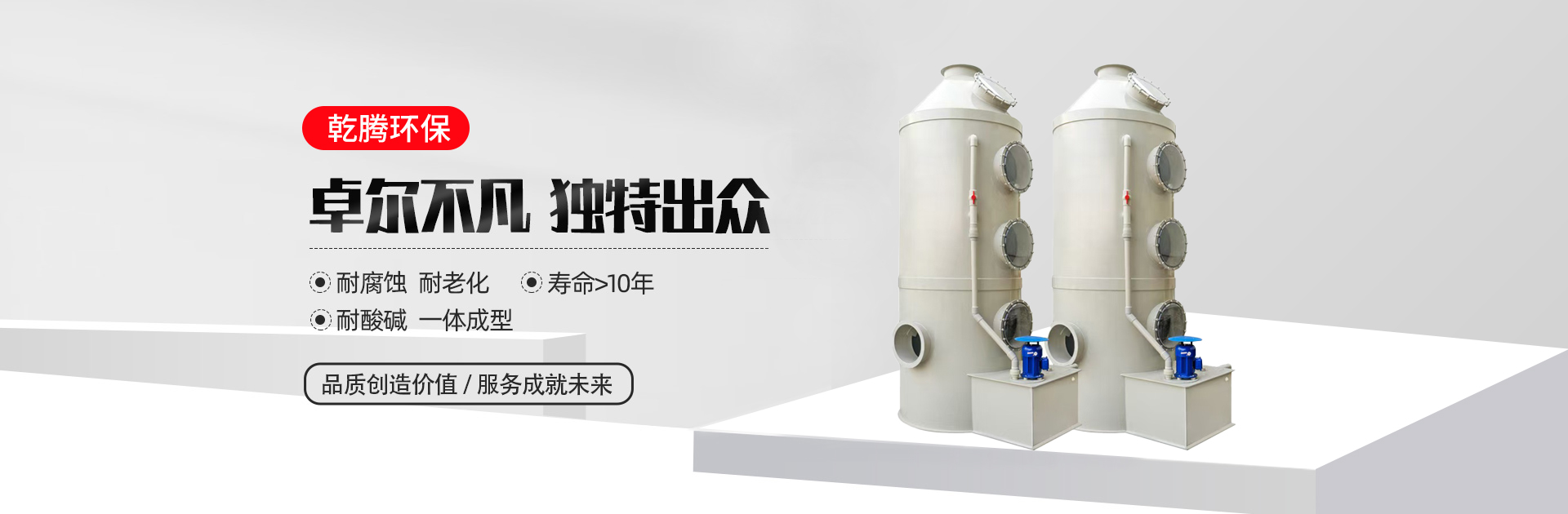 淄博乾腾环保设备有限公司