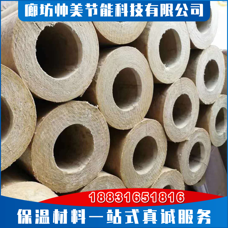 岩棉管 350度高温阻燃保温 锅炉蒸汽管道专阻燃保温管 厂家发货