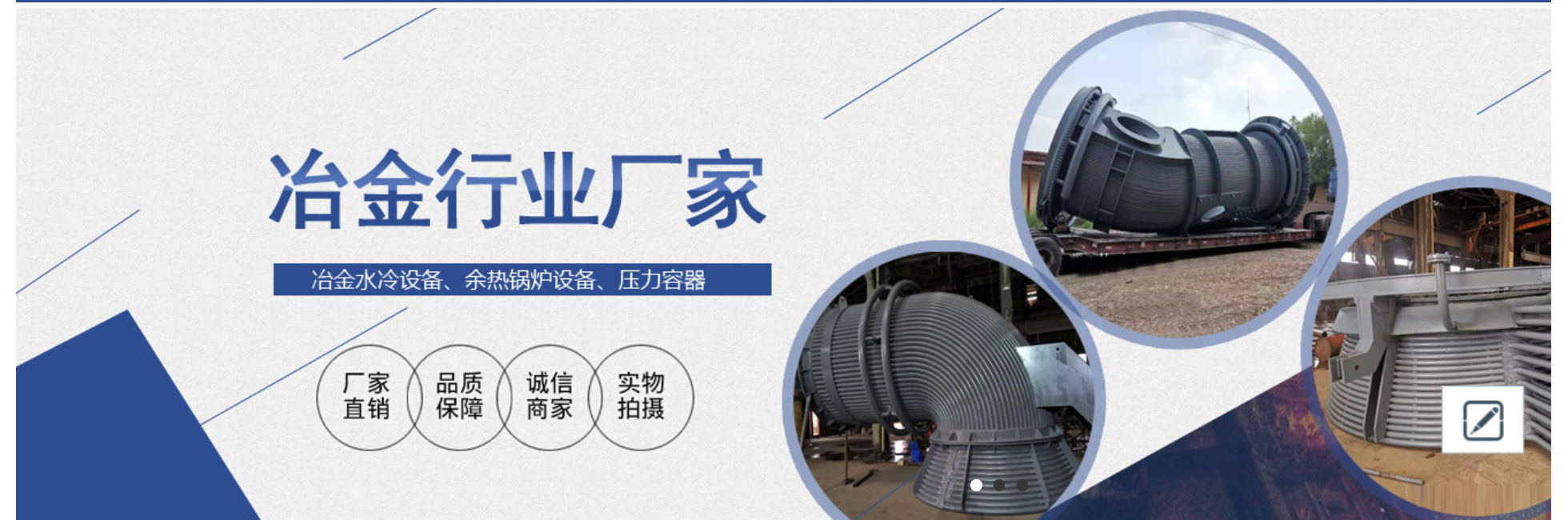 河北北冶管道设备有限公司