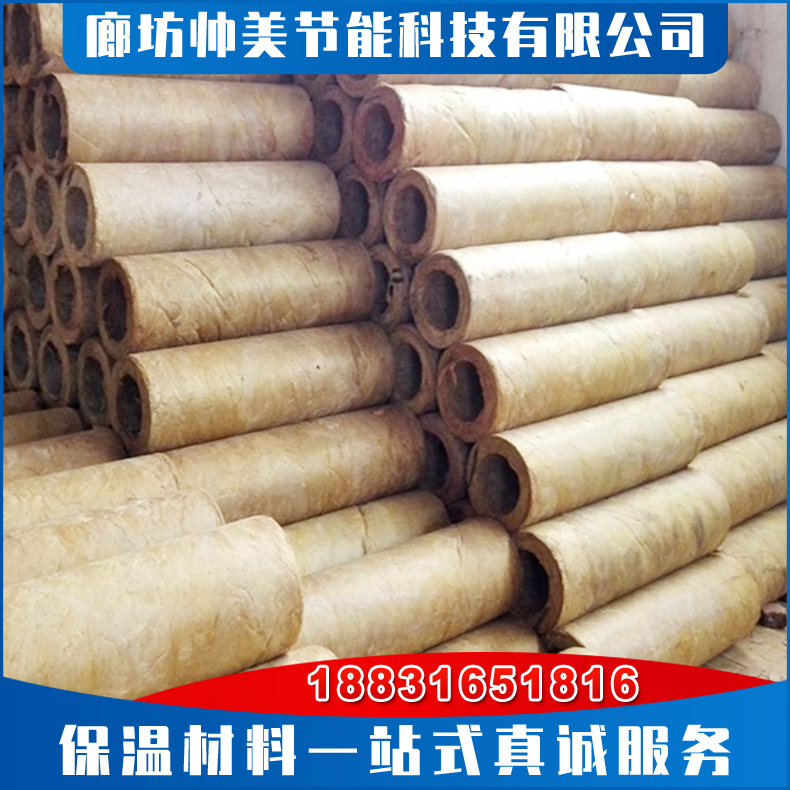 岩棉保温管生产厂家 岩棉管耐腐蚀 岩棉管壳支持按需定制 岩棉实力工厂发货