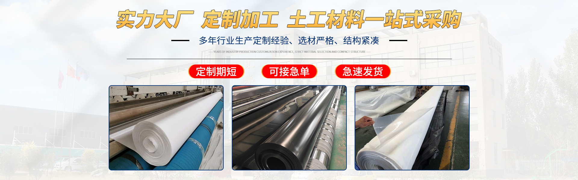 山东鑫宇土工材料工程有限公司