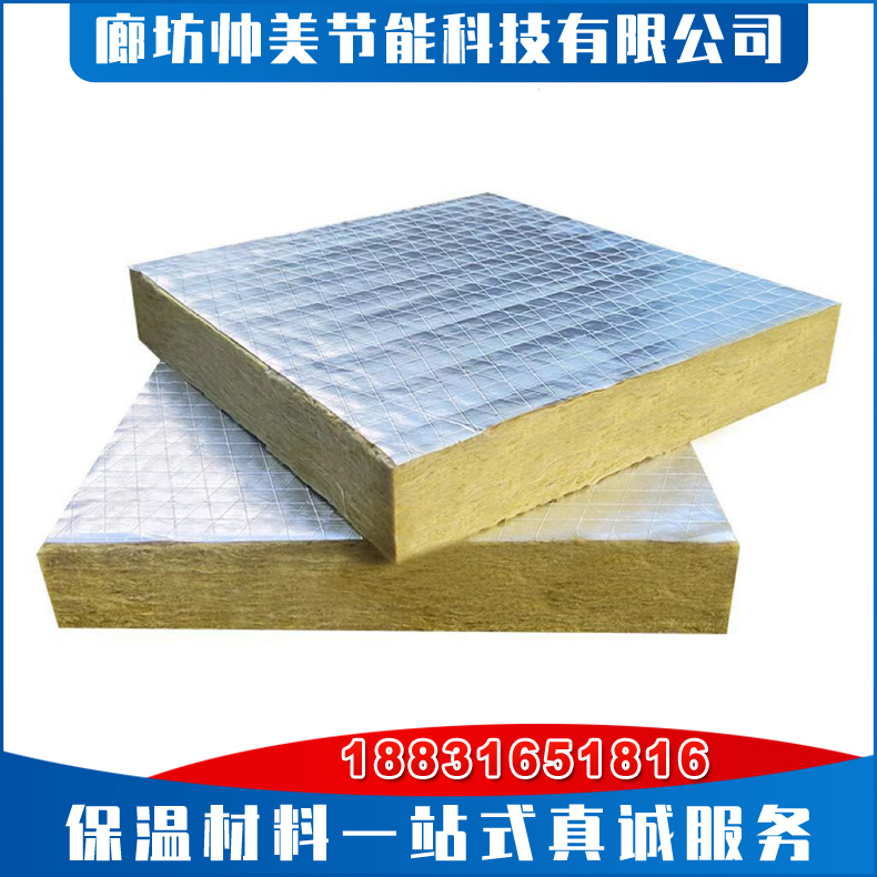 防排烟岩棉板 外墙保温隔热憎水防潮岩棉板 风管包裹系统 防火阻燃 厂家发货