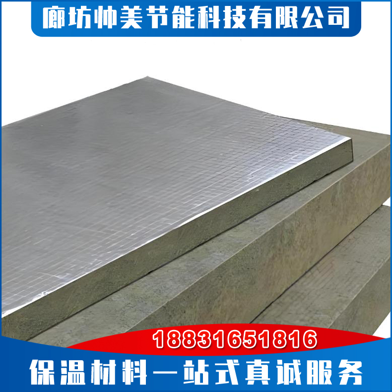 防排烟岩棉板 地下室工程用 岩棉保温材料支持定制 岩棉板实力工厂