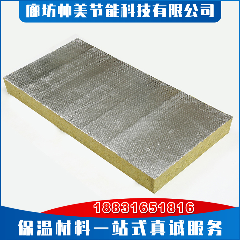 防排烟岩棉板 工程施工用 岩棉吸音降噪 管道防排烟岩棉工厂发货