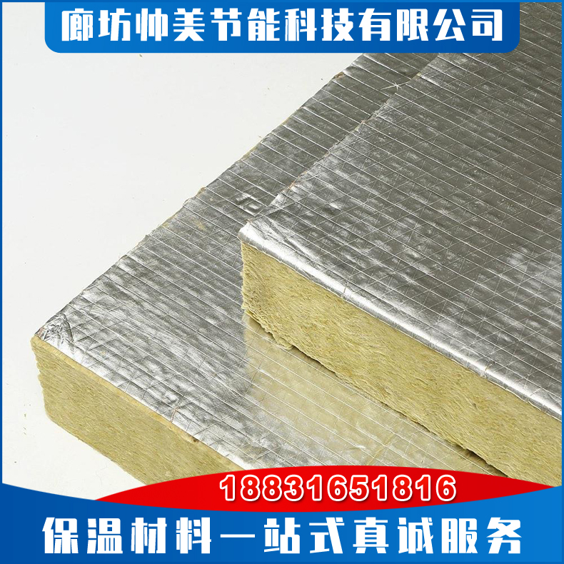 防排烟岩棉板 管道防排烟岩棉a级耐火时效0.5h-2h不燃 风管防火岩棉板 源头工厂