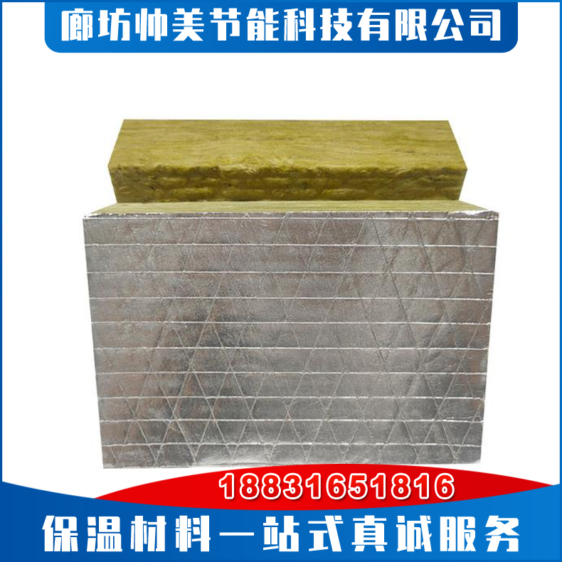 防排烟用岩棉板 a1级防火 耐火2h 耐酸碱轻质易施工 防排烟岩棉板阻燃易施工