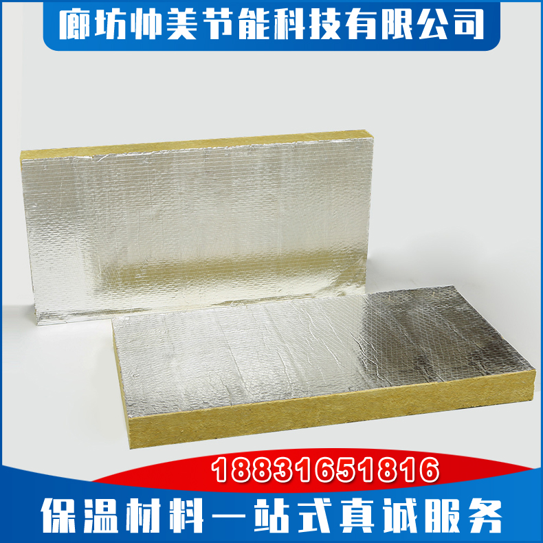 防排烟岩棉板 消防通风管道防火岩棉风管 双面复合铝箔贴面 耐火2小时 厂家供应