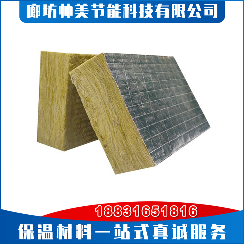防排烟岩棉板 防排烟风管防火包裹 绝热岩棉板 耐火2小时防火板 防火岩棉厂家