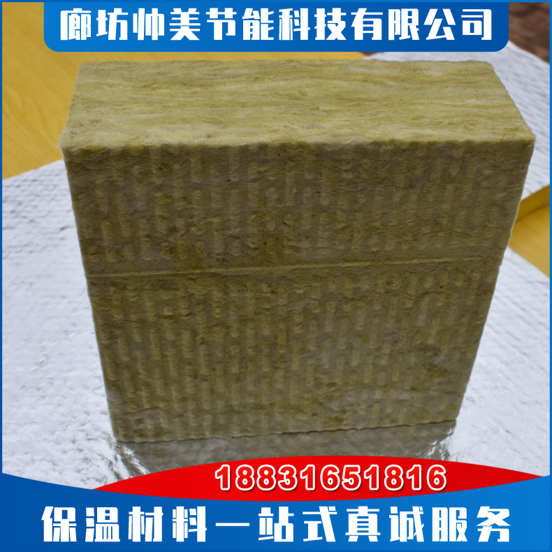 防排烟岩棉板 防火不燃 风管防火岩棉板 抗压强度大 防火保温棉现货发