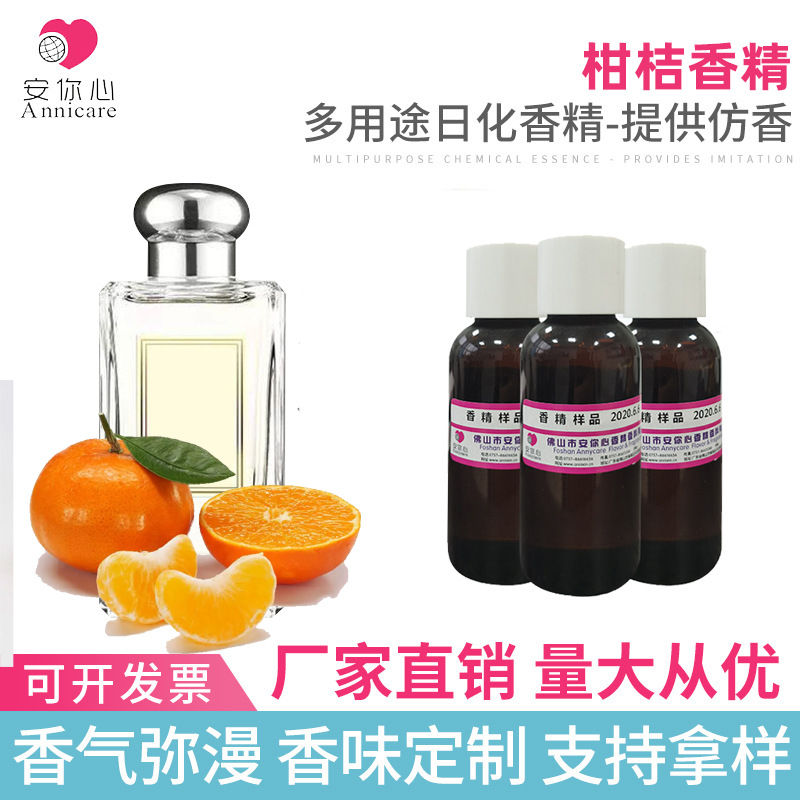牛奶香精 玫瑰香 精香精母粒  粉体香精 工业香精 耐高温香精